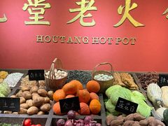 -吼堂老火锅(太古里总店)