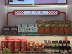 -品忆香炒货工坊(西稍门店)