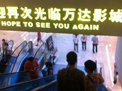 -万达影城(江北万达广场IMAX店)