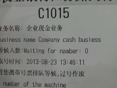 -中国农业银行(上海江苏路支行)