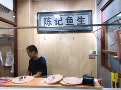 -官塘陈记鱼生·潮汕砂锅粥·牛肉火锅(潮枫路总店)