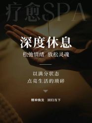 点击看大图 -东英经典SKIN&SPA