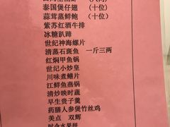 -世纪缘国际会议中心·中餐厅(百家湖店)