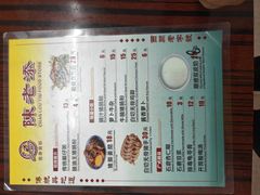 -陳添記·祖傳爽鱼皮(十五甫三巷店)