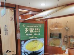 -光海·乡记酸菜鱼·始于1996(花园路店)