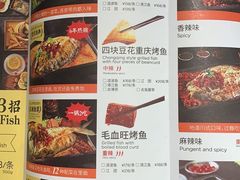 -探鱼·鲜青椒爽麻烤鱼(朝阳悠唐广场店)