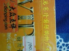 -临武万客隆国际购物广场(晴岚路店)