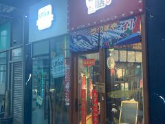 门面-本味友膳·茶餐厅(和达中心城店)