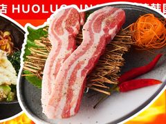 -火炉情韩国料理店(古田路店)