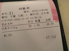 账单-半秋山西餐厅(西园店)