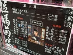 -清真拉妈卤味(回民街店)