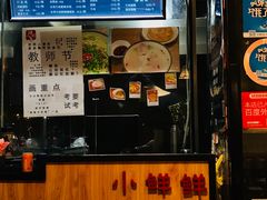 -谭师爷龙抄手(白下路店)
