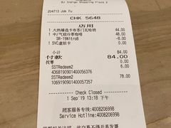 账单-星巴克臻选(北京颐堤港中心第二店)