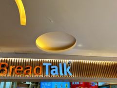 -BreadTalk面包新语·烘焙蛋糕(高德置地春广场店)