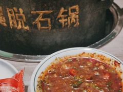-野·大山里野生菌石锅土鸡(益田假日店)