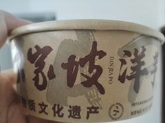 -周小亮丁家坡洋芋(全国总店)
