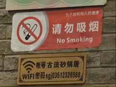 -王明古法砂锅居(开化寺店)