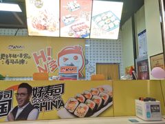 -N多寿司(印象汇店)