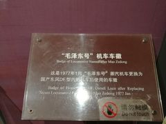 -中国铁道博物馆(正阳门馆)