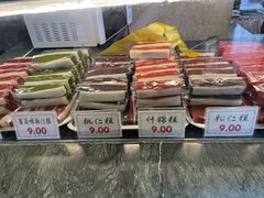 -四宜糕团店(南大街店)