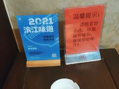 -群乐饭店(滨安路店)