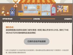 -泡泡玛特POPMART(天环购物中心店)