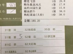 账单-粤点王茶楼(海丰店)