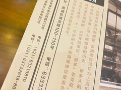-东海咖啡馆