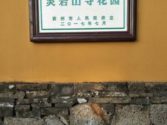 -灵岩山风景区