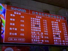 -王记生烫牛杂面馆(兰陵路店)