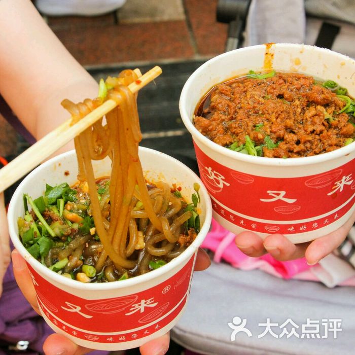 好又来酸辣粉