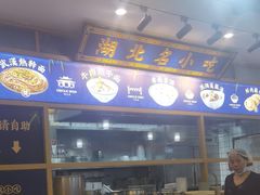 -文叔·湖北名小吃·小龙虾(黄贝岭地铁站店)