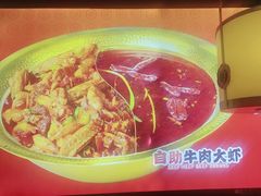 -和福顺牛肉大虾焖锅自助(宝业店)
