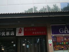 -食上东新街美食街区(民乐新都会店)