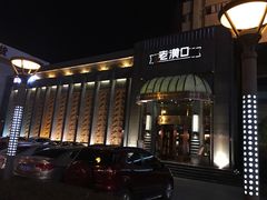 -粗茶淡饭·汉口公馆(循礼门店)