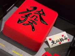 -玲婧胡同·生日蛋糕·餐厅(嘉里城店)
