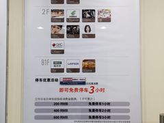 -上海环球金融中心-停车场