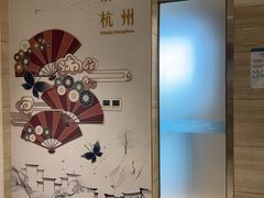 -杭州萧山国际机场