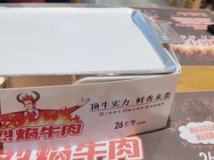 -木屋烧烤(创意园店)