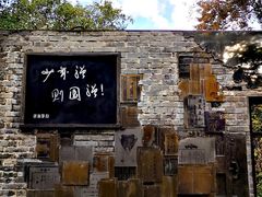 -蒋氏故居