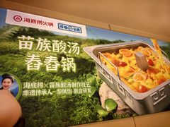 -海底捞火锅(坪山益田假日广场店)