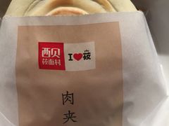 -西贝莜面村(近铁城市广场店)