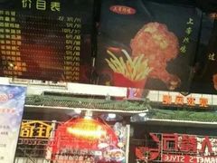 -上帝炸鸡(食品街店)