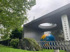 -紫金山天文台