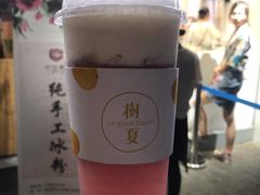 -树夏(建设路店)