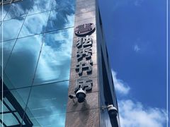-独秀书房(出版大厦店)
