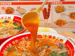 -小满手工粉(上海月星环球港店)