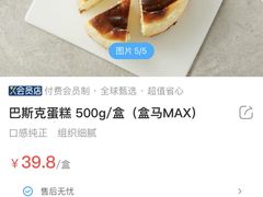 -盒马X会员店(上海森兰商都店)