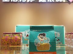 -爸爸糖吐司面包(郑州正弘城店)