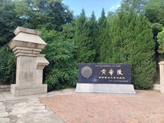 -黄帝陵